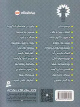فردی فرفره جلد بیست و یکم همسایه ی هیولا